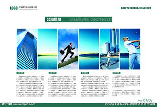 高端企業(yè)畫冊 彰顯集團(tuán)品質(zhì)與管理的視覺藝術(shù)